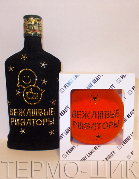 Флокированная бутылка водки и ёлочный флокированный шар, декорированные стразами.