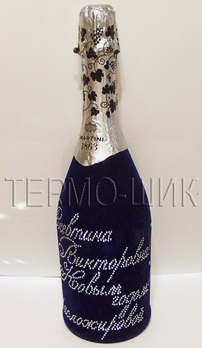 Флокированная бутылка шампанского с поздравительными надписями из страз.